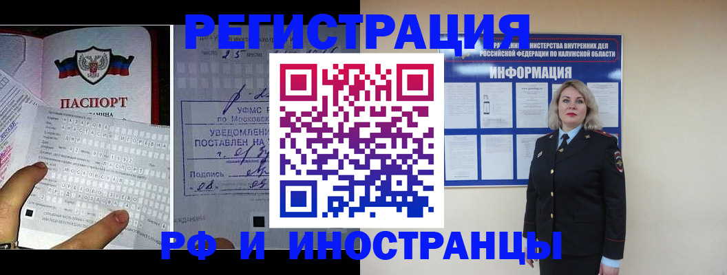 временная регистрация в Елабуге