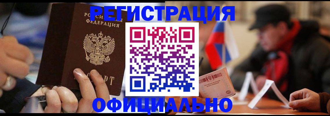 прописка паспорт в Елабуге