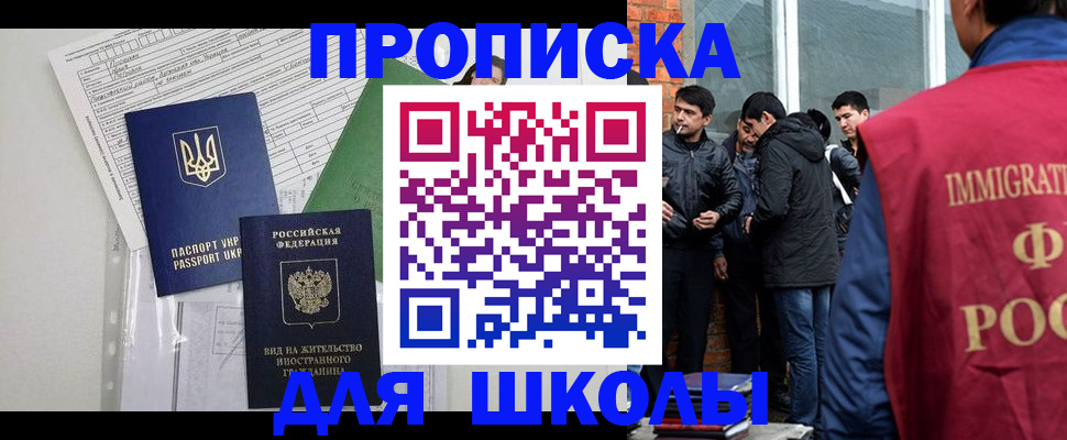 прописка штамп в Елабуге