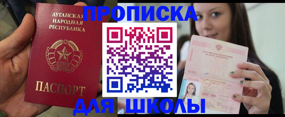 прописка ребенка в Елабуге