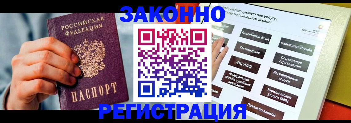 временная регистрация купить в Елабуге