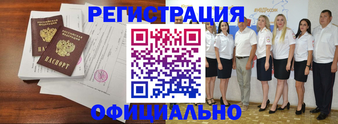 временная регистрация надежно в Елабуге