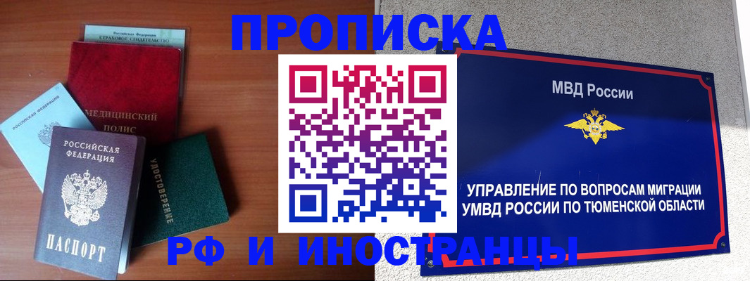 прописка в Елабуге